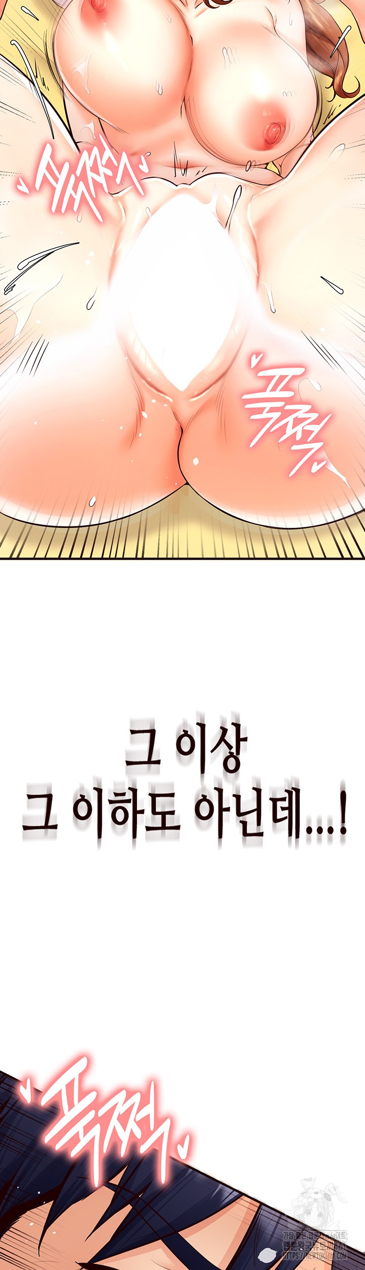 An Introduction to MILFs Raw Chapter 7 image 43