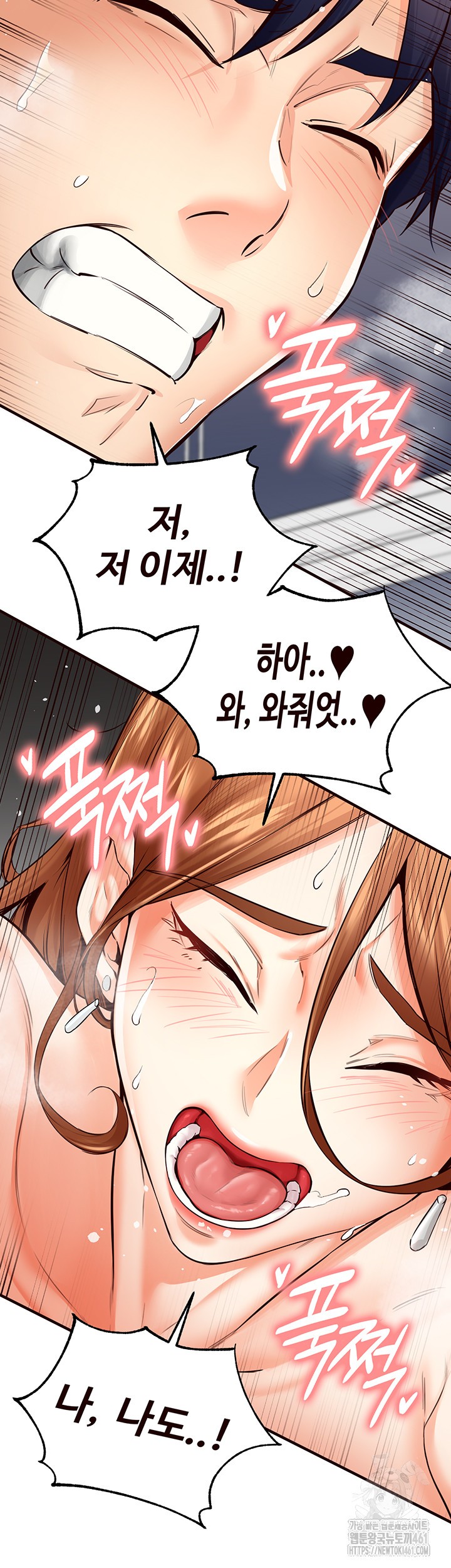 An Introduction to MILFs Raw Chapter 7 image 44