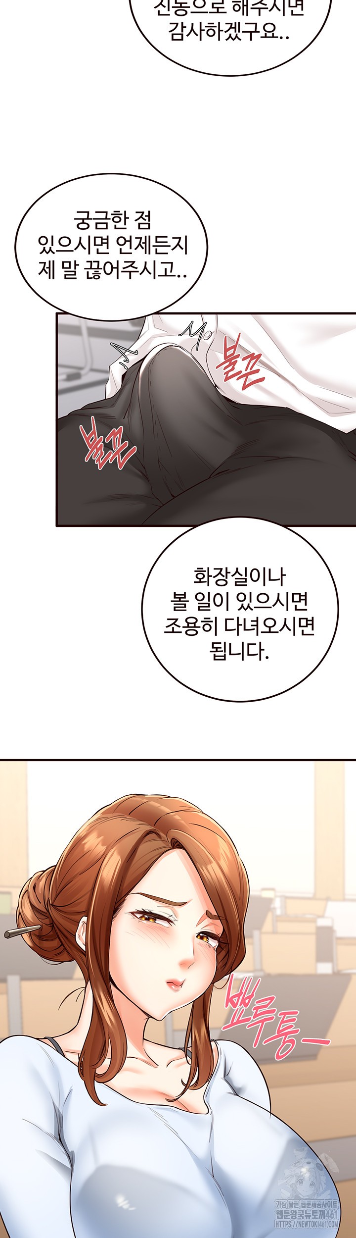 An Introduction to MILFs Raw Chapter 8 image 14