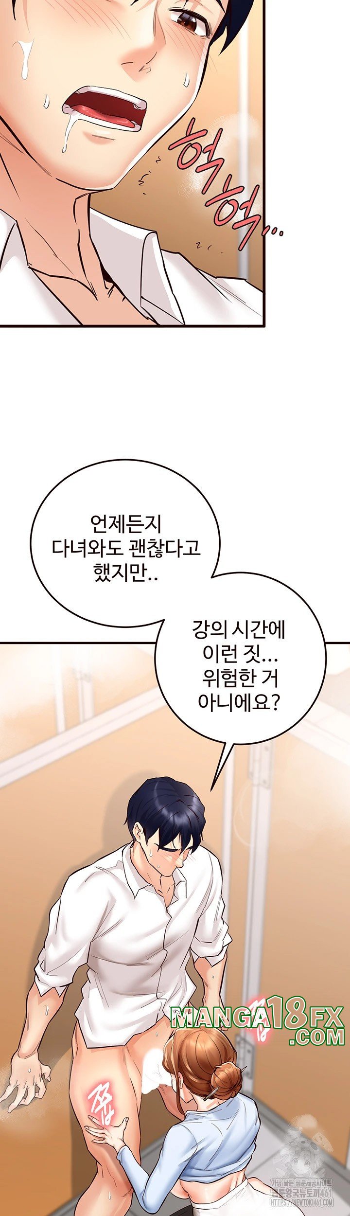 An Introduction to MILFs Raw Chapter 8 image 18
