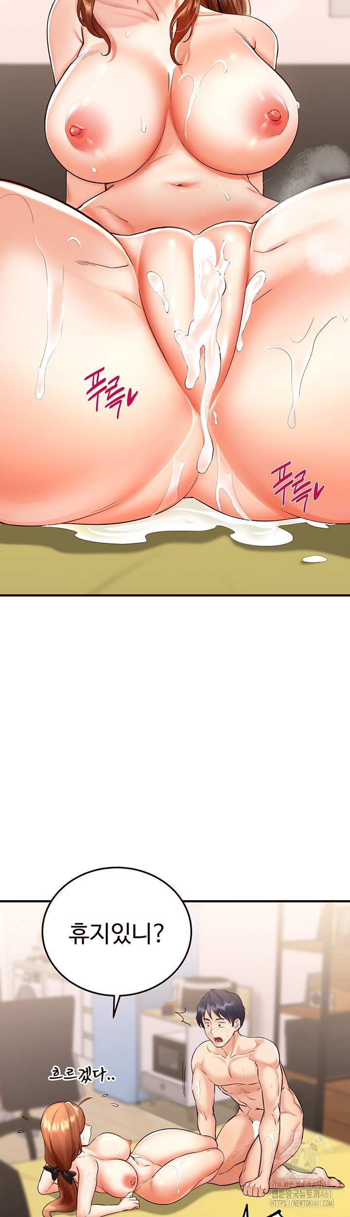 An Introduction to MILFs Raw Chapter 8 image 1
