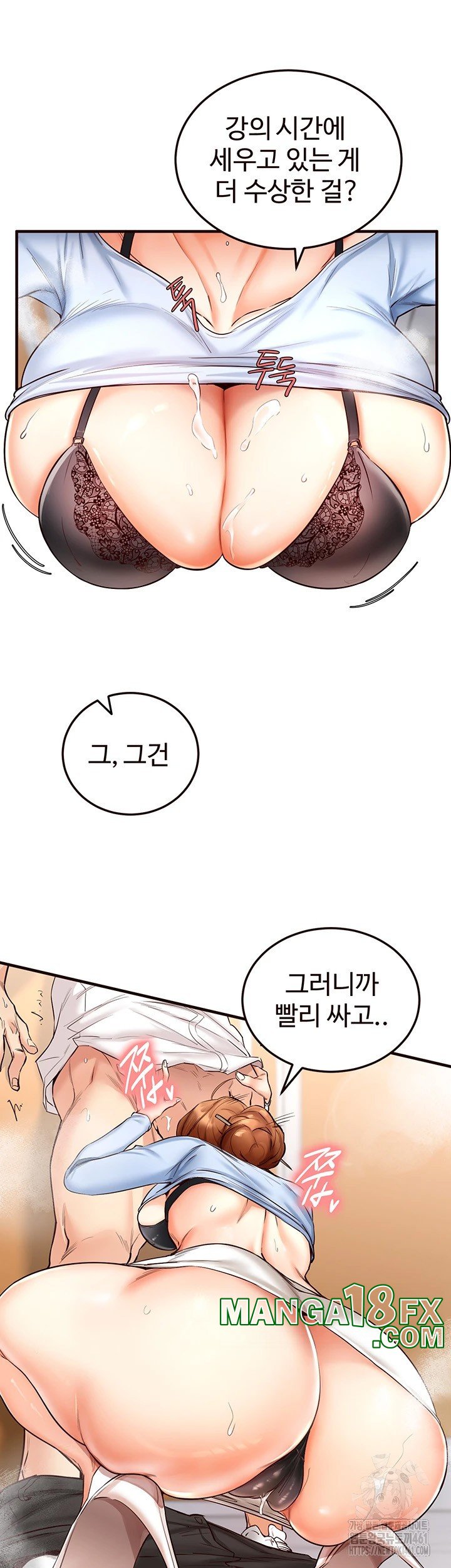 An Introduction to MILFs Raw Chapter 8 image 21