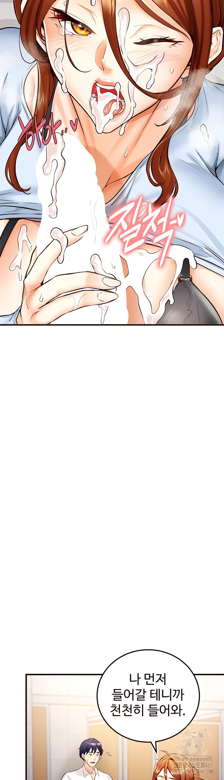 An Introduction to MILFs Raw Chapter 8 image 27