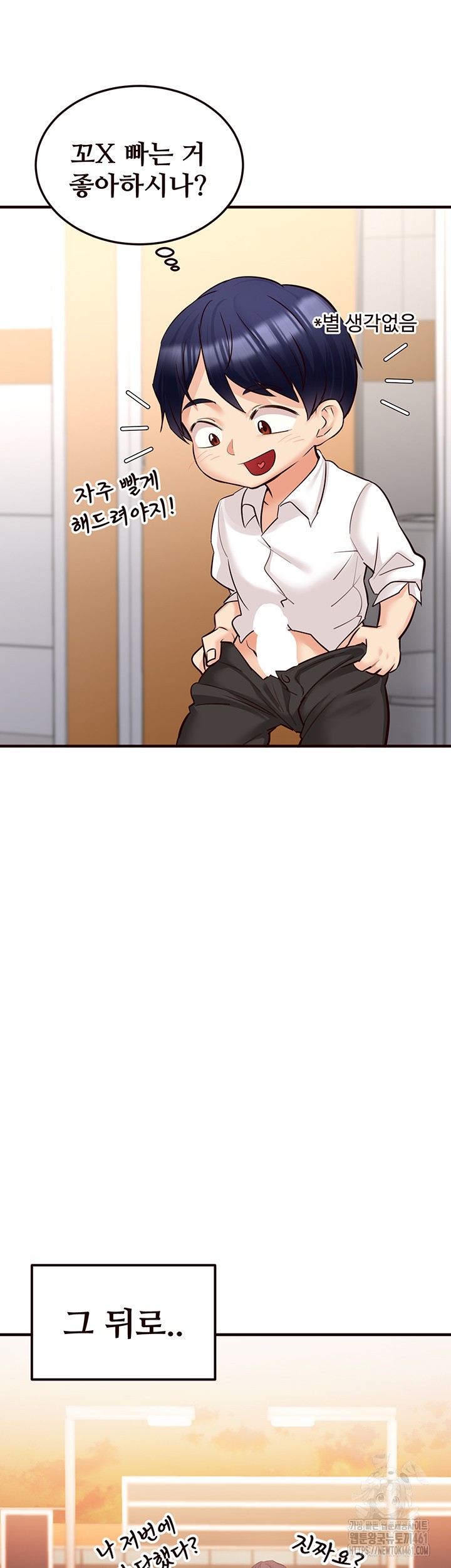 An Introduction to MILFs Raw Chapter 8 image 29