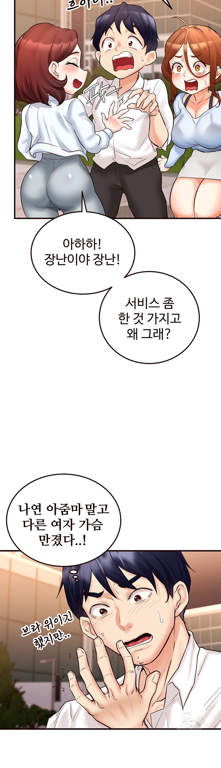 An Introduction to MILFs Raw Chapter 8 image 33