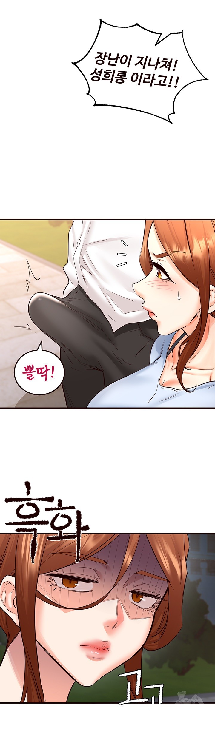 An Introduction to MILFs Raw Chapter 8 image 34