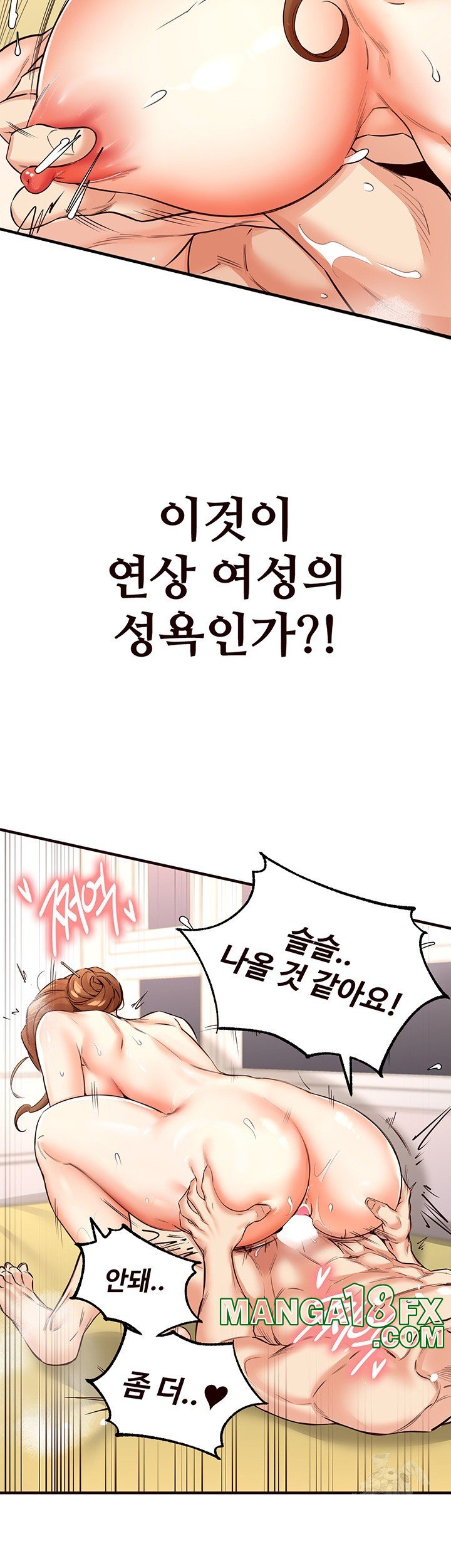 An Introduction to MILFs Raw Chapter 8 image 40