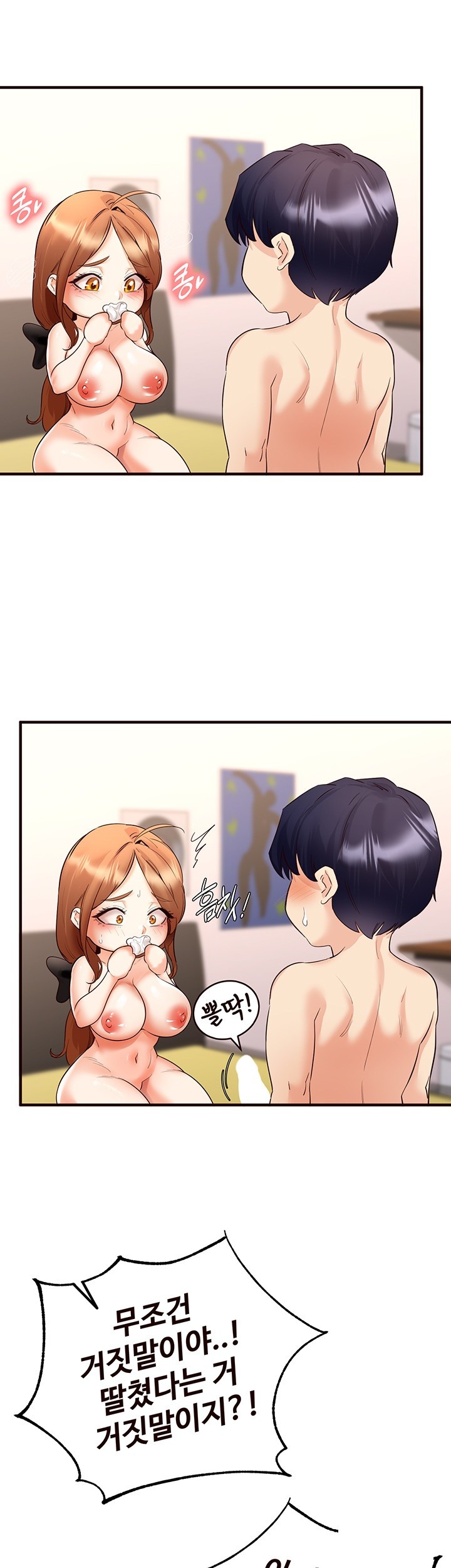 An Introduction to MILFs Raw Chapter 8 image 4