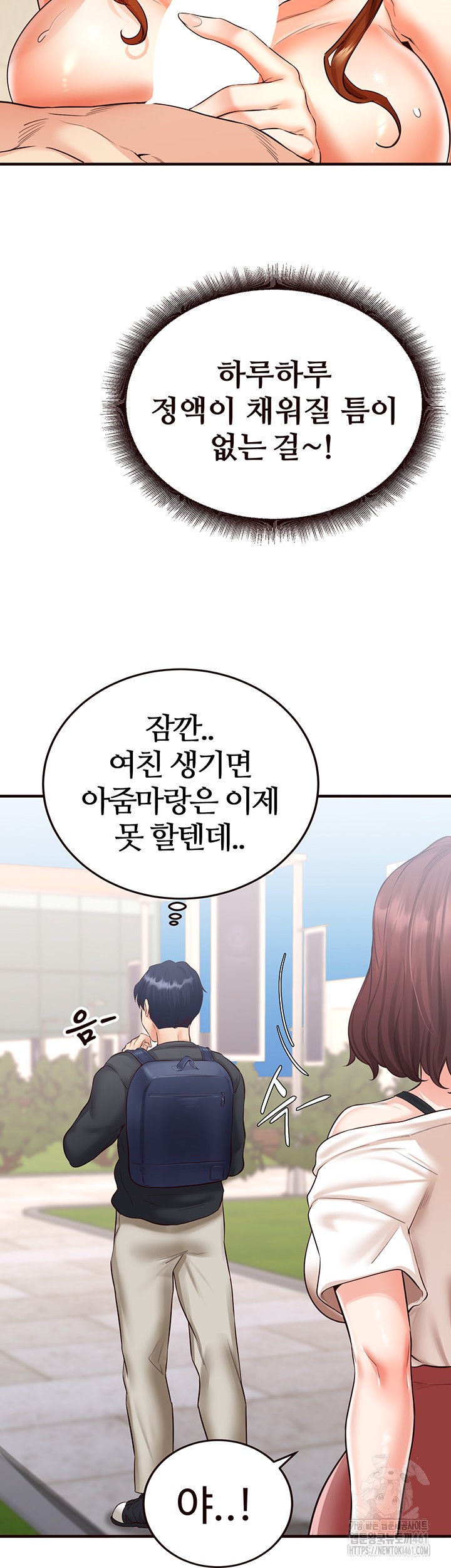 An Introduction to MILFs Raw Chapter 8 image 52