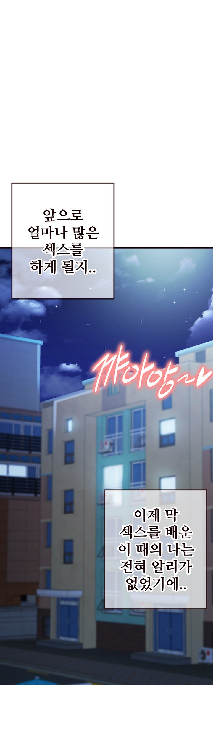 An Introduction to MILFs Raw Chapter 8 image 6