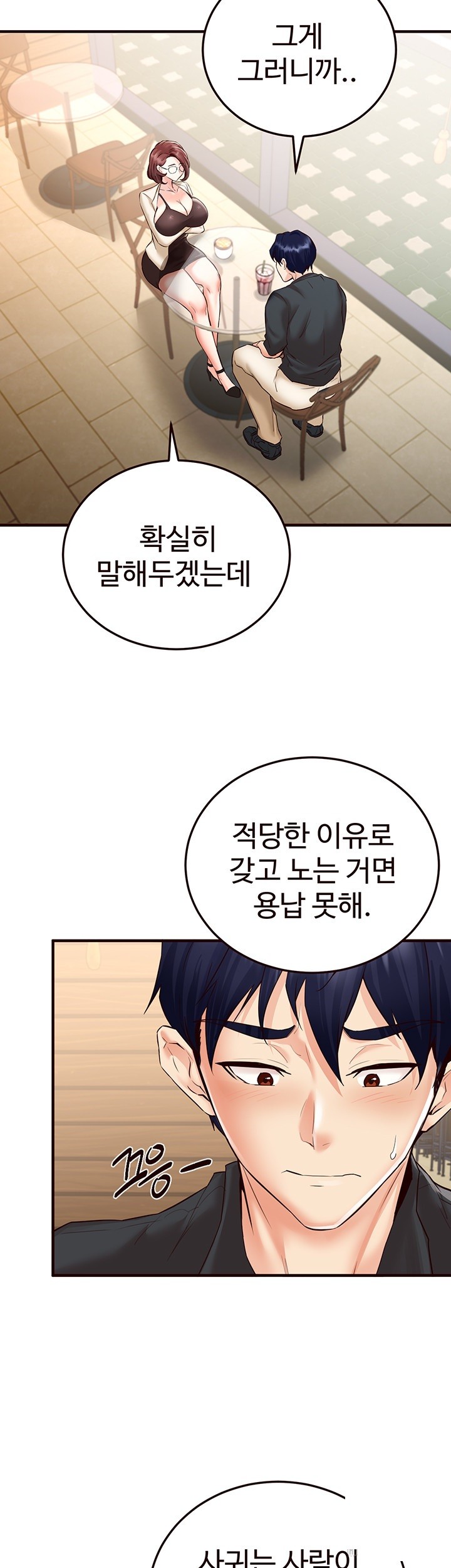 An Introduction to MILFs Raw Chapter 9 image 15