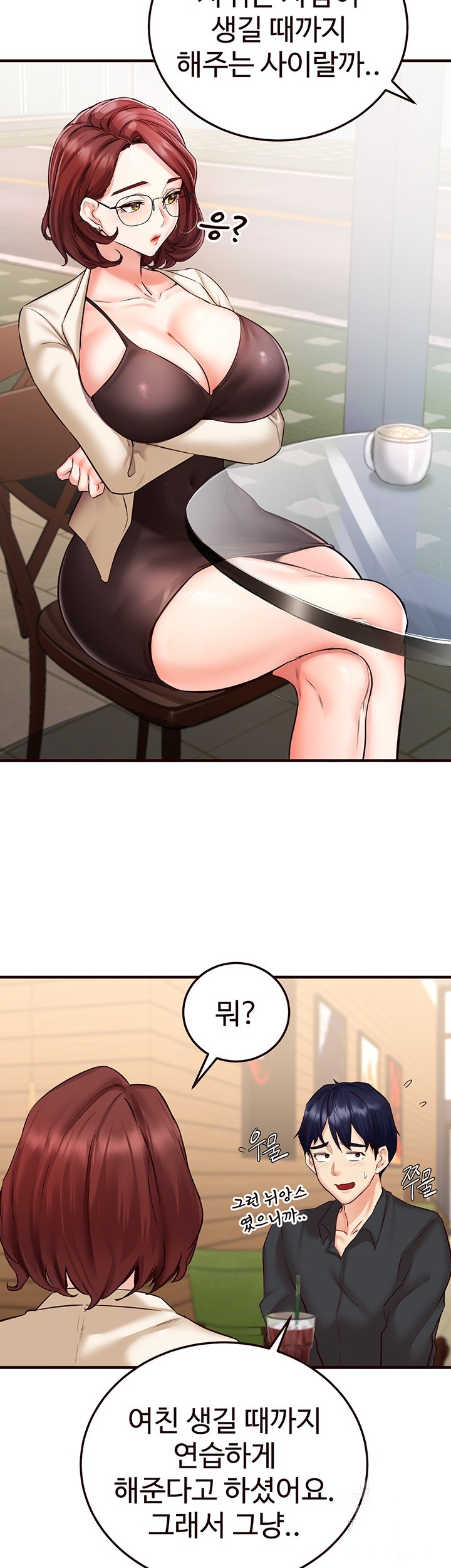 An Introduction to MILFs Raw Chapter 9 image 16