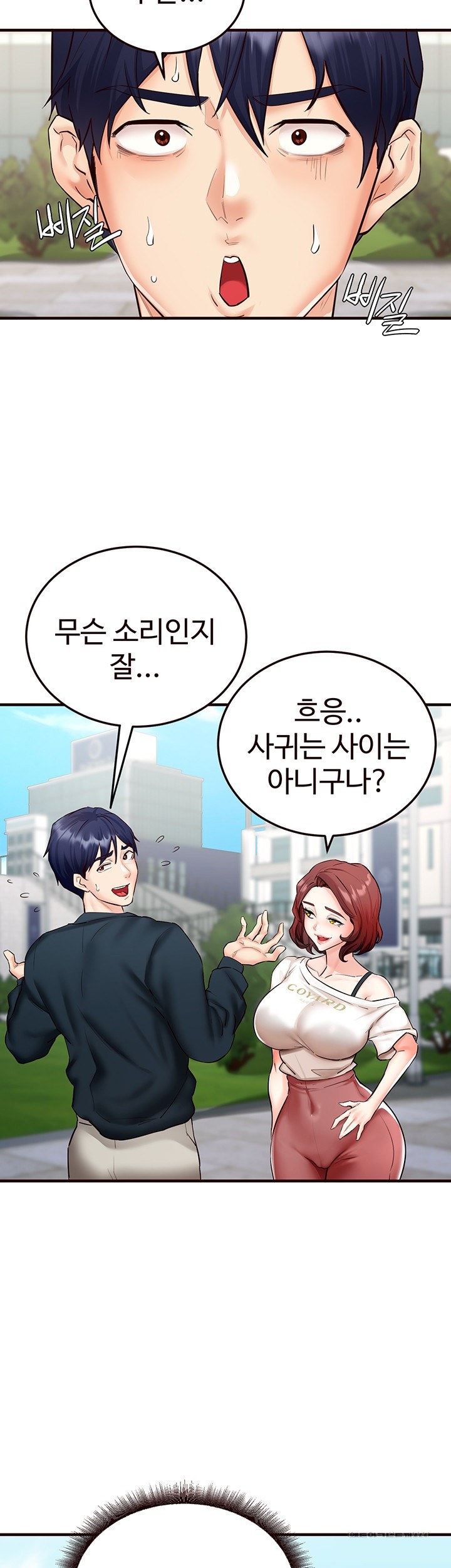 An Introduction to MILFs Raw Chapter 9 image 1