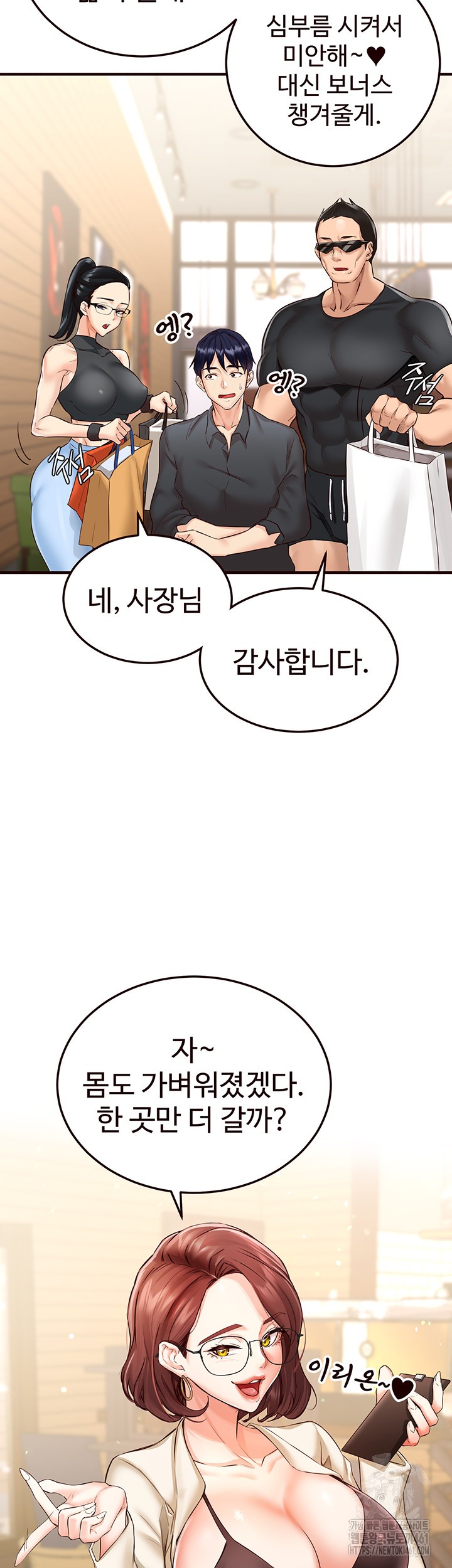 An Introduction to MILFs Raw Chapter 9 image 21