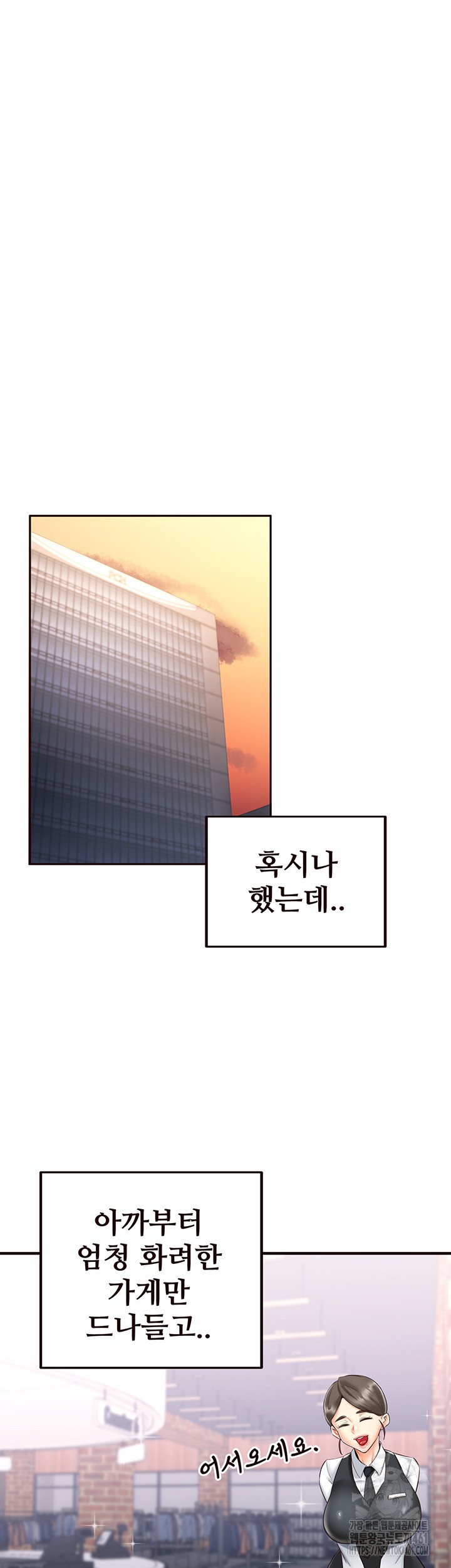 An Introduction to MILFs Raw Chapter 9 image 23
