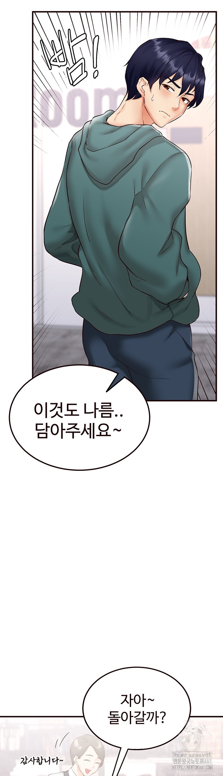 An Introduction to MILFs Raw Chapter 9 image 32