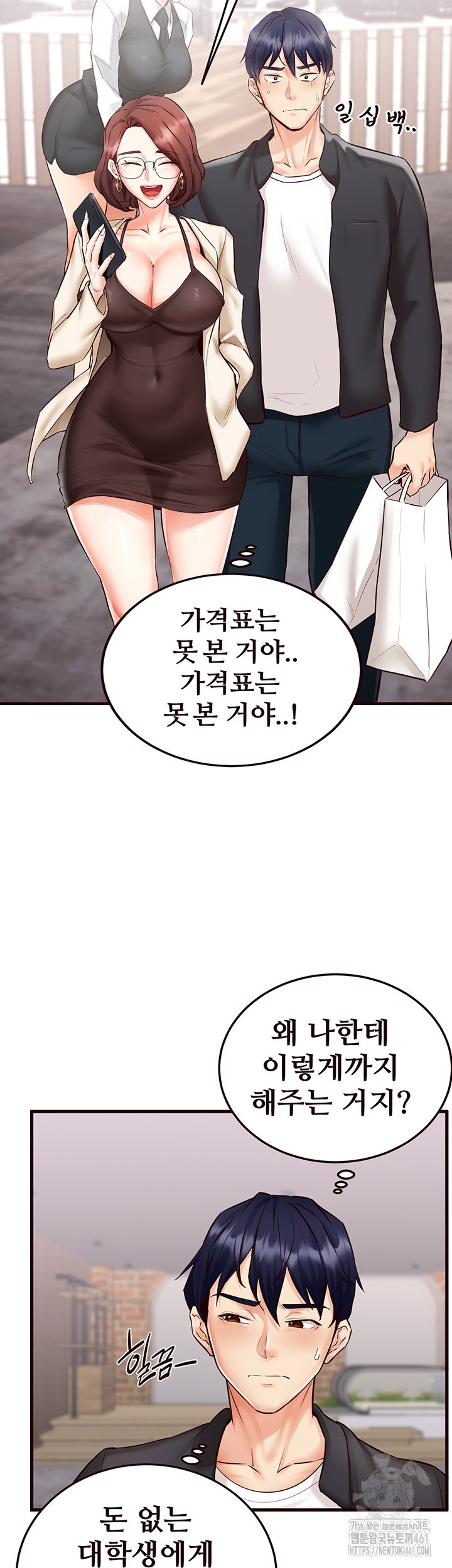 An Introduction to MILFs Raw Chapter 9 image 33