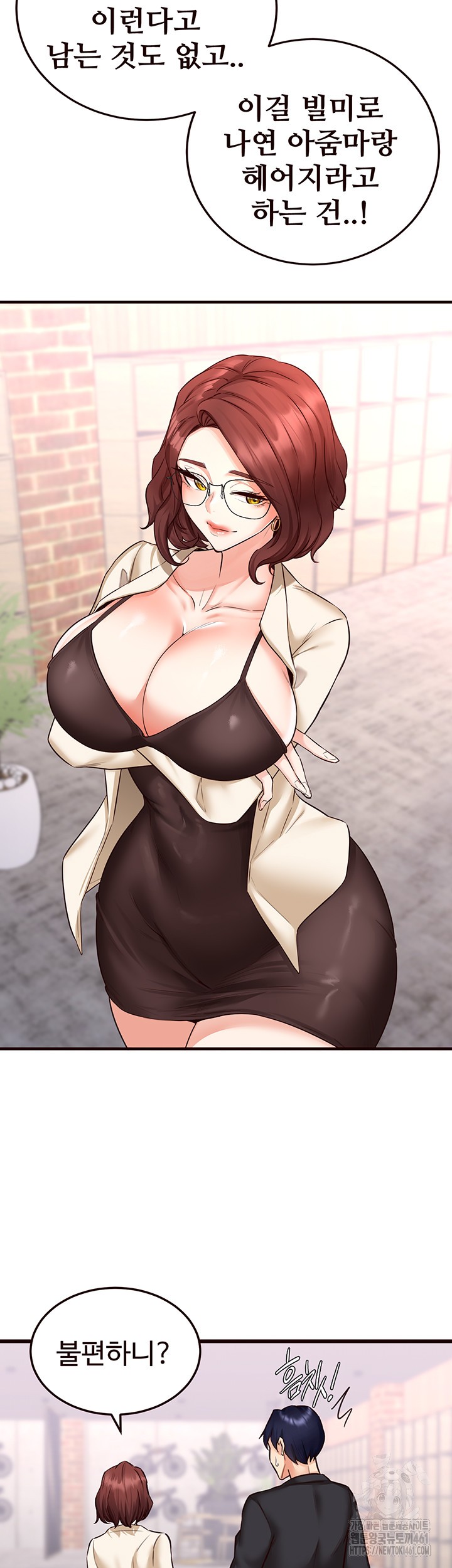 An Introduction to MILFs Raw Chapter 9 image 34