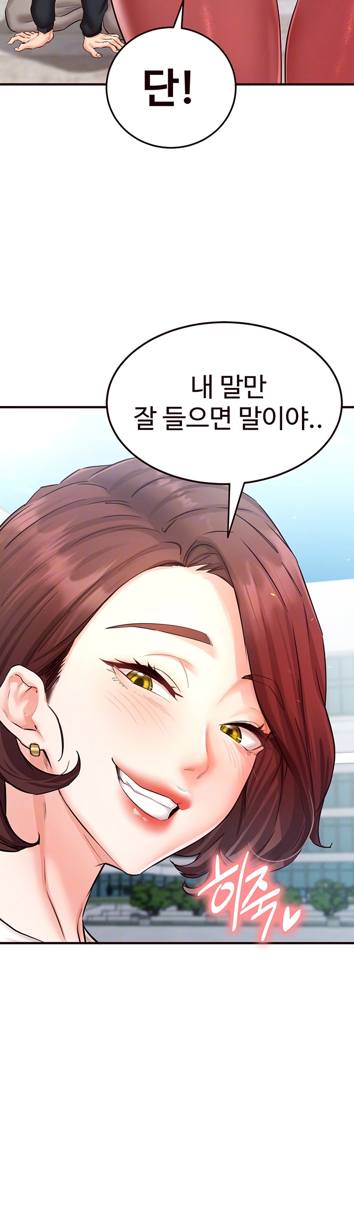 An Introduction to MILFs Raw Chapter 9 image 3