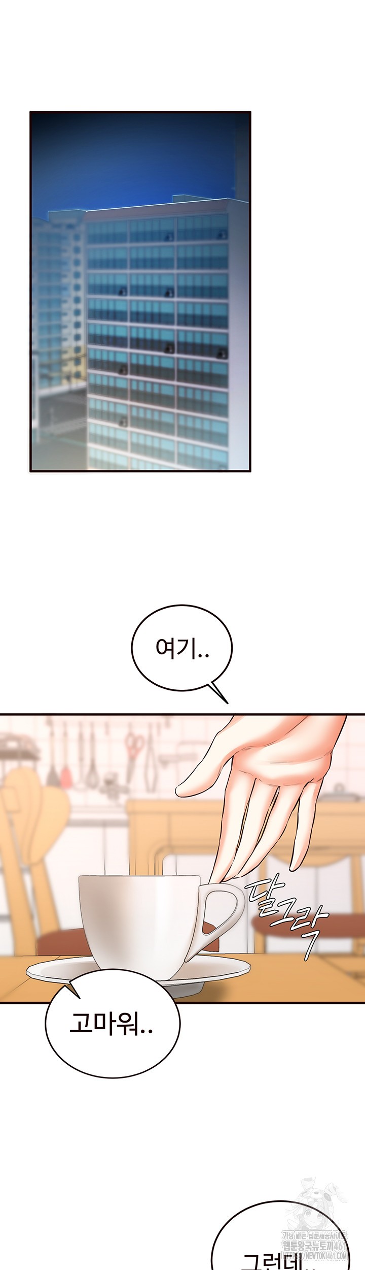 An Introduction to MILFs Raw Chapter 9 image 46