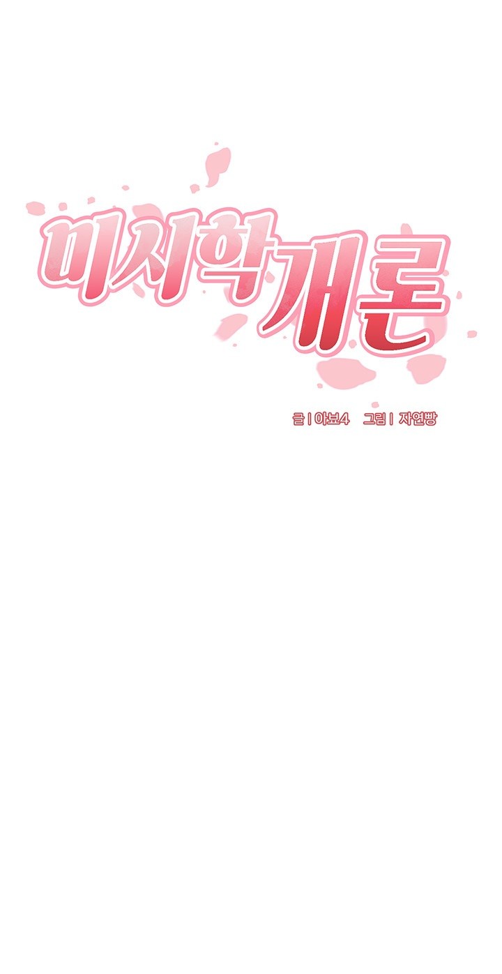 An Introduction to MILFs Raw Chapter 9 image 4