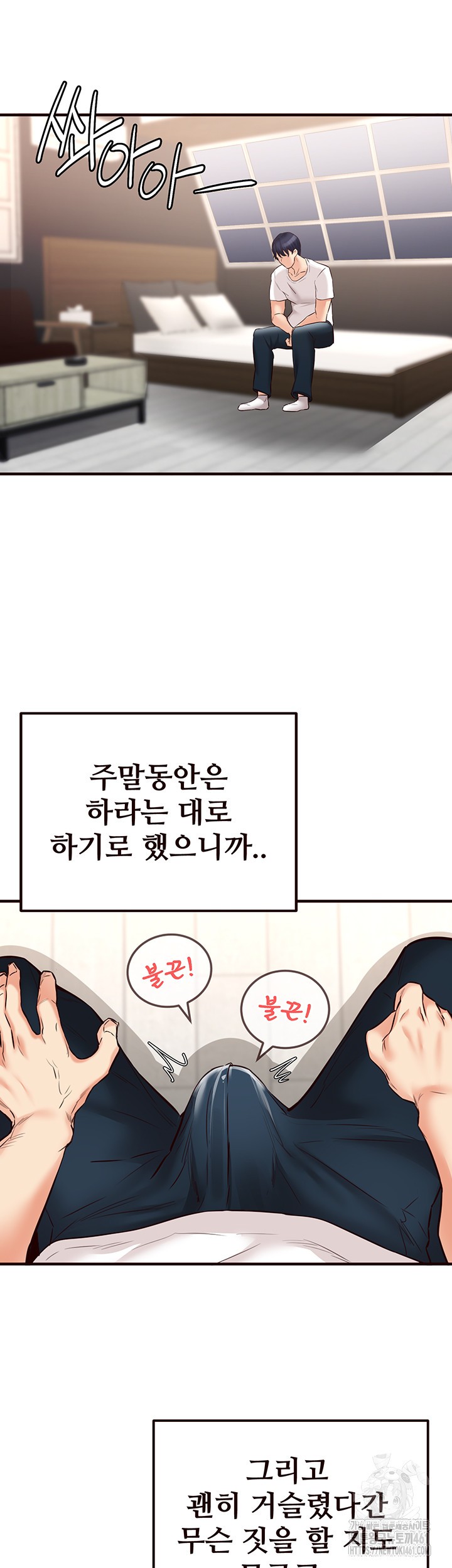 An Introduction to MILFs Raw Chapter 9 image 50