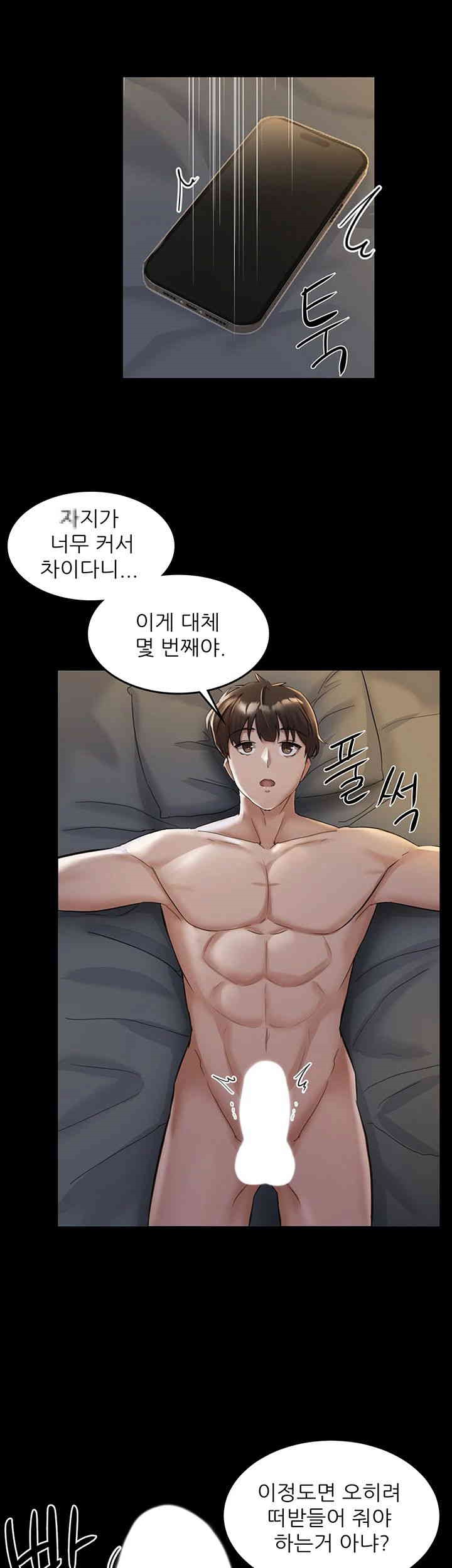 Taming Females to Rise in Status Raw Chapter 1 image 11