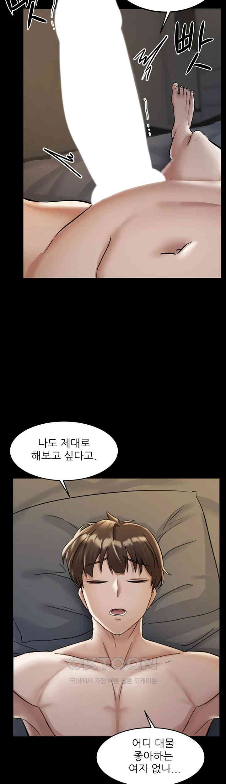 Taming Females to Rise in Status Raw Chapter 1 image 12