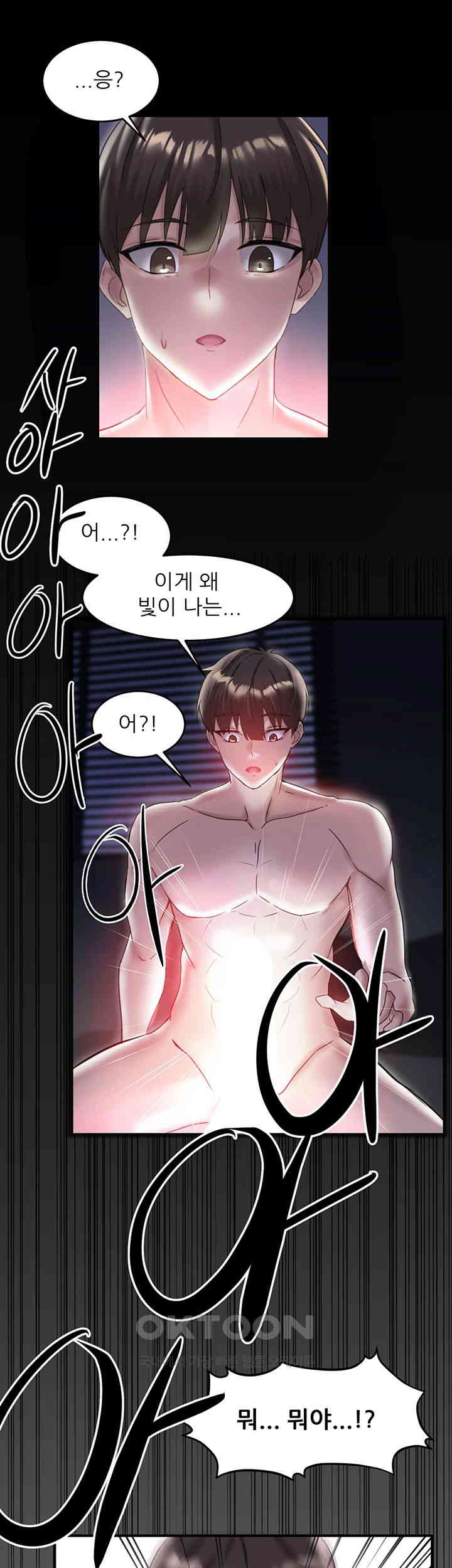 Taming Females to Rise in Status Raw Chapter 1 image 14