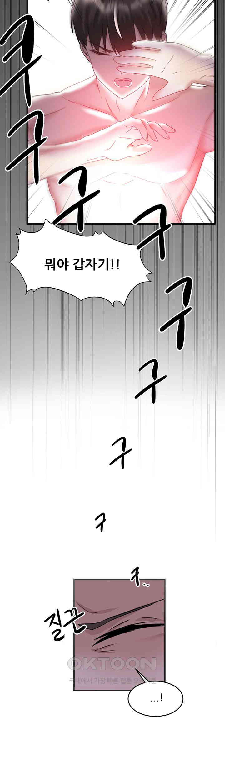 Taming Females to Rise in Status Raw Chapter 1 image 15