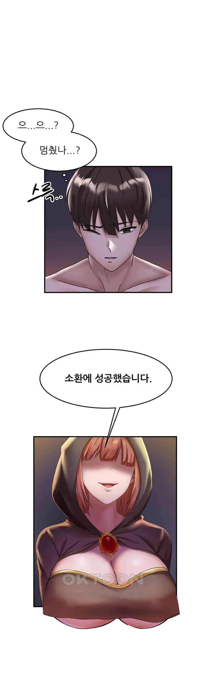 Taming Females to Rise in Status Raw Chapter 1 image 16