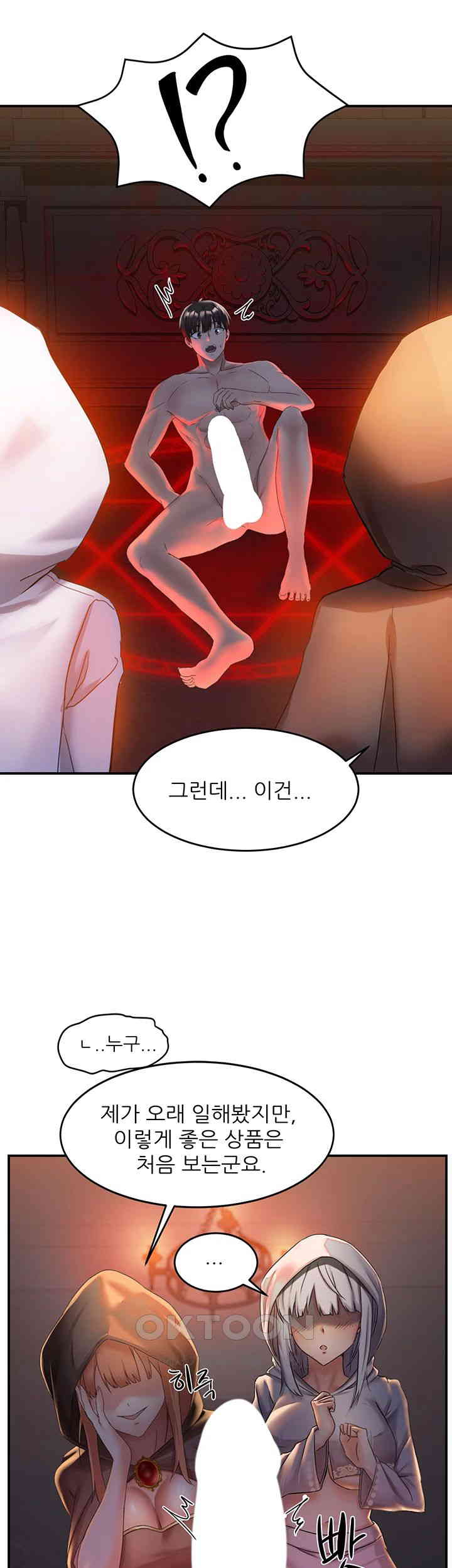 Taming Females to Rise in Status Raw Chapter 1 image 17