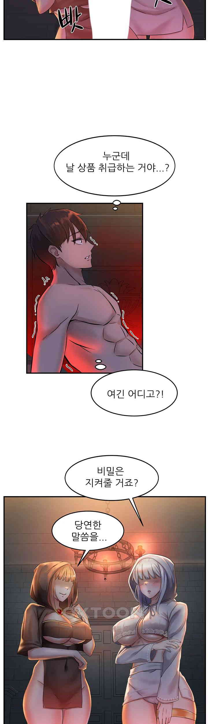 Taming Females to Rise in Status Raw Chapter 1 image 18