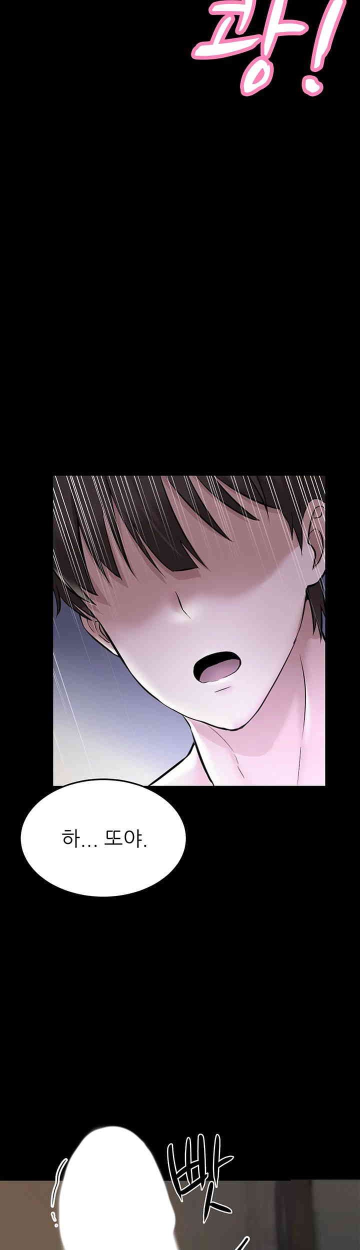 Taming Females to Rise in Status Raw Chapter 1 image 1