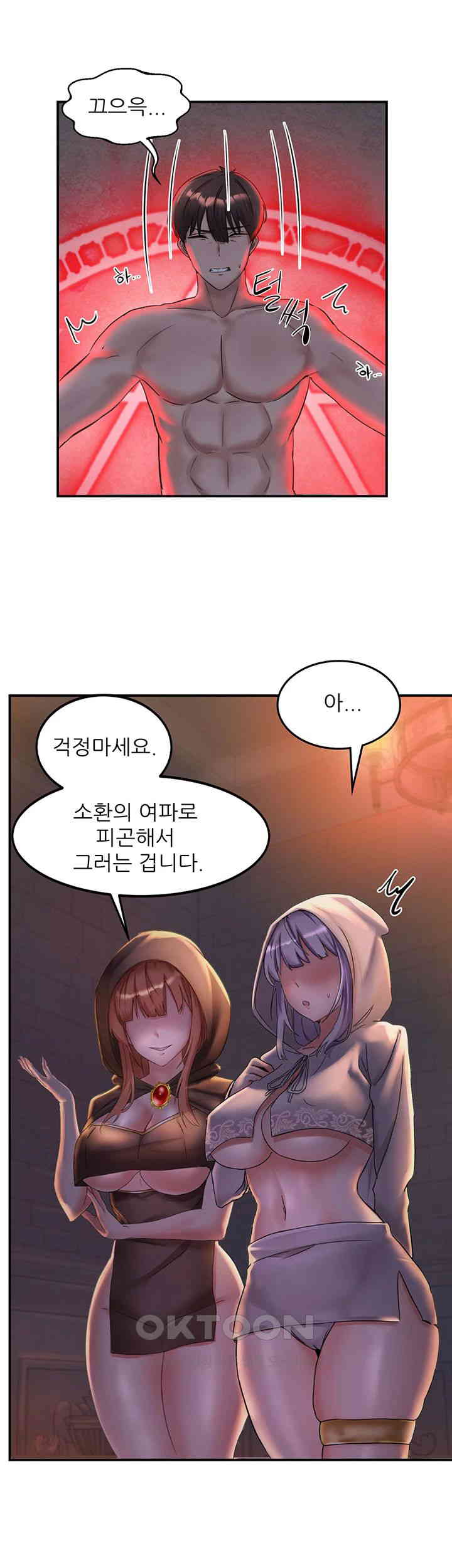 Taming Females to Rise in Status Raw Chapter 1 image 20