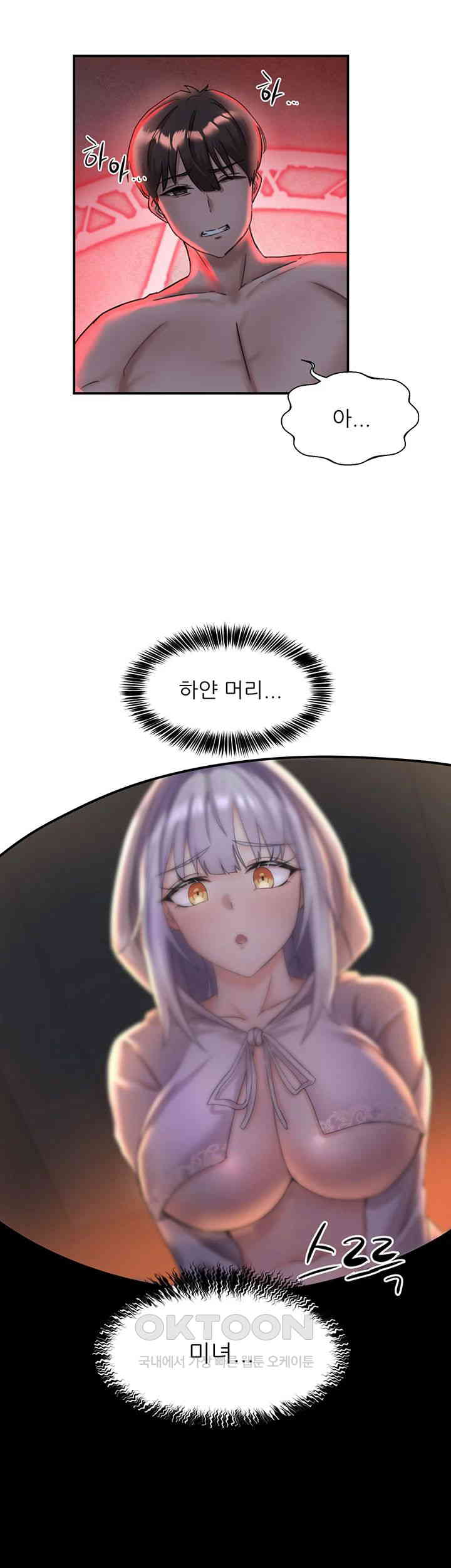 Taming Females to Rise in Status Raw Chapter 1 image 21