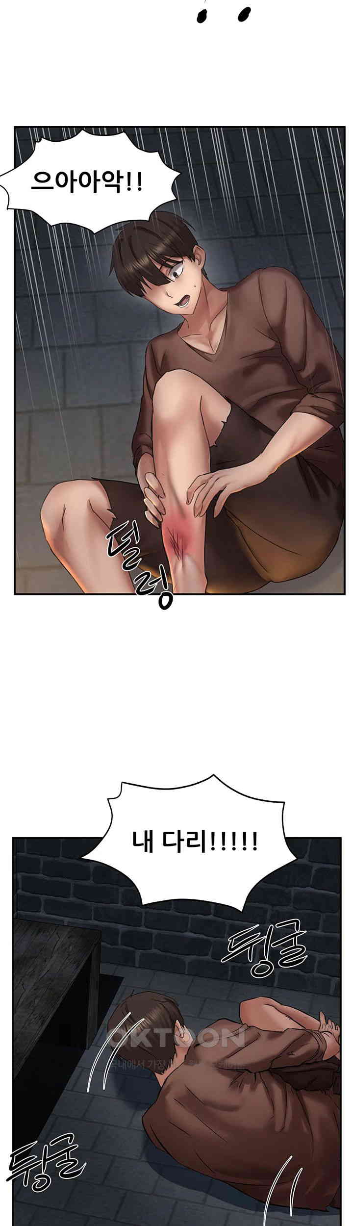 Taming Females to Rise in Status Raw Chapter 1 image 24