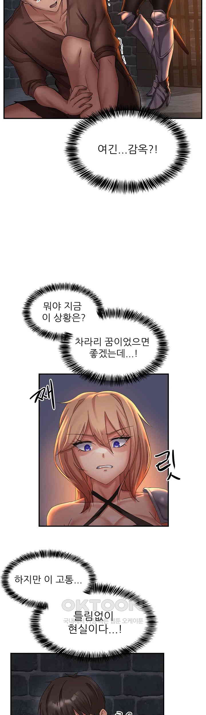 Taming Females to Rise in Status Raw Chapter 1 image 27