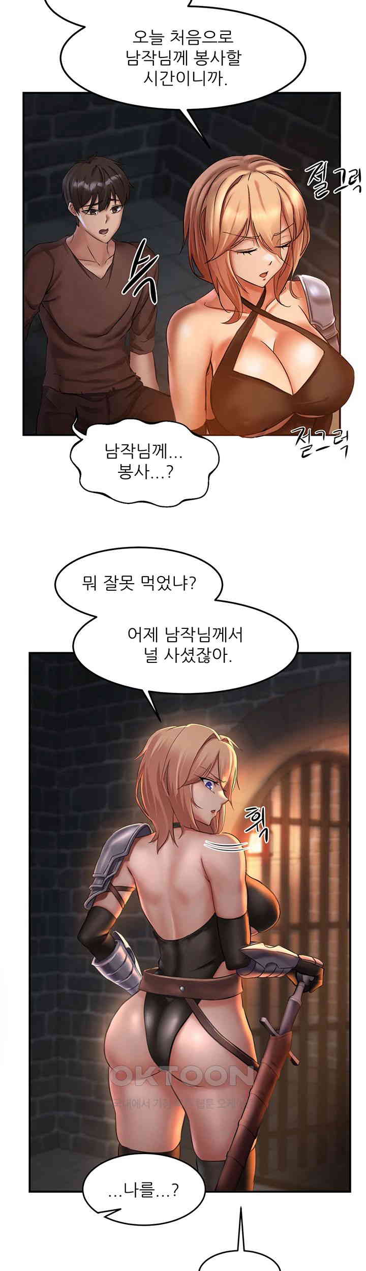 Taming Females to Rise in Status Raw Chapter 1 image 30