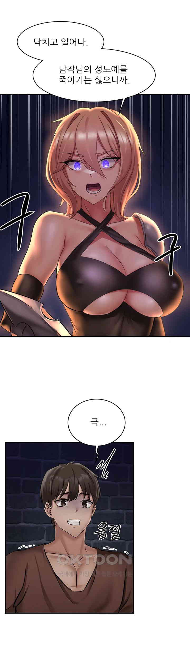 Taming Females to Rise in Status Raw Chapter 1 image 32