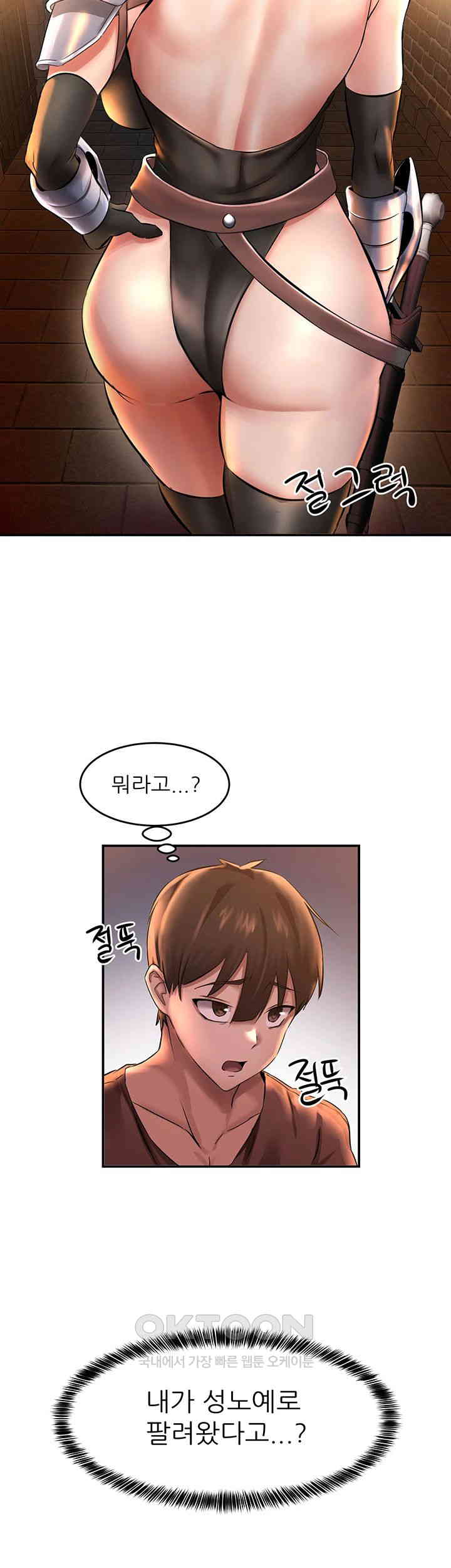 Taming Females to Rise in Status Raw Chapter 1 image 34