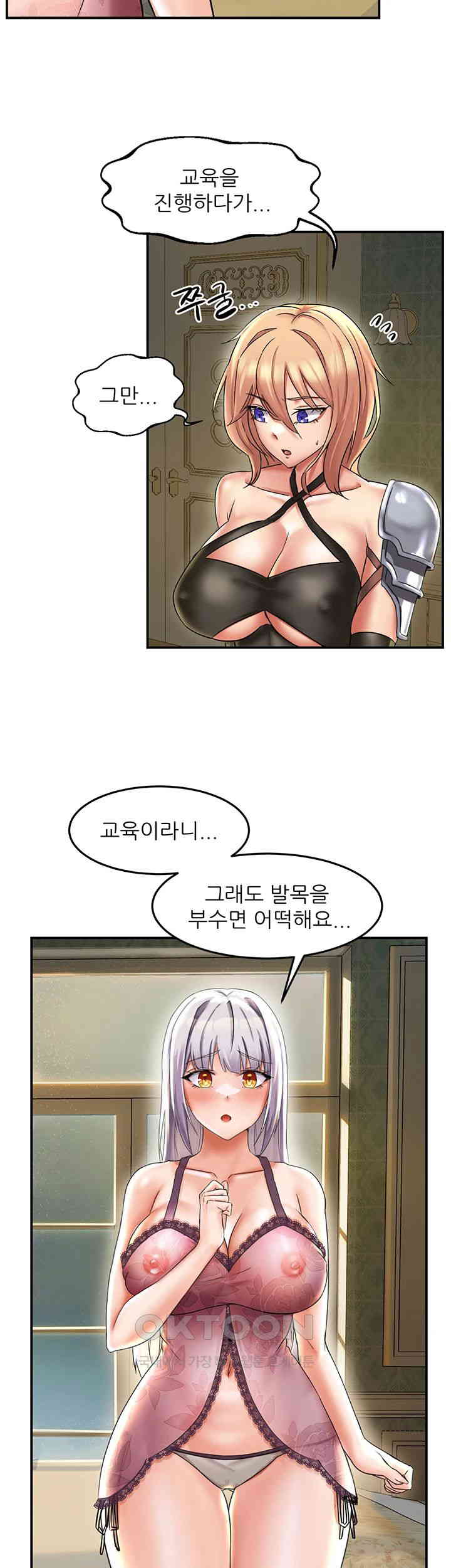 Taming Females to Rise in Status Raw Chapter 1 image 39