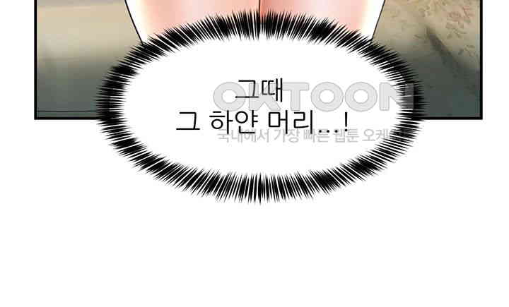 Taming Females to Rise in Status Raw Chapter 1 image 40