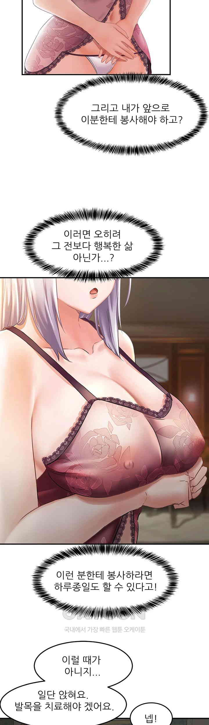 Taming Females to Rise in Status Raw Chapter 1 image 42