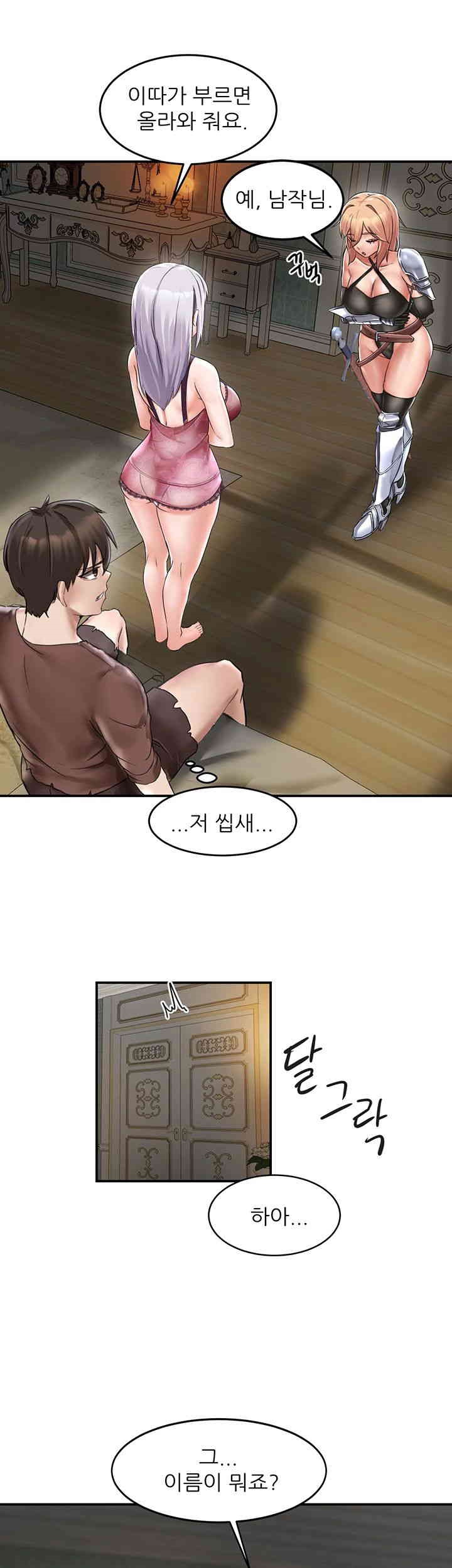 Taming Females to Rise in Status Raw Chapter 1 image 44