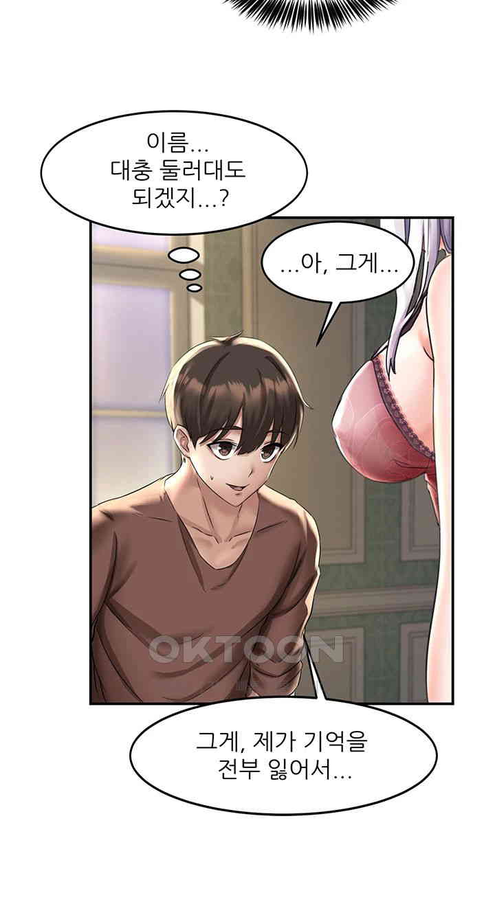 Taming Females to Rise in Status Raw Chapter 1 image 46