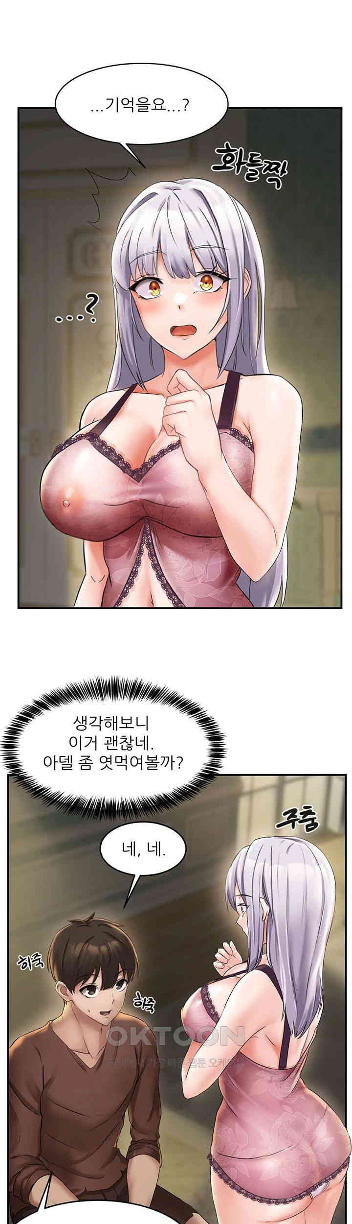 Taming Females to Rise in Status Raw Chapter 1 image 47