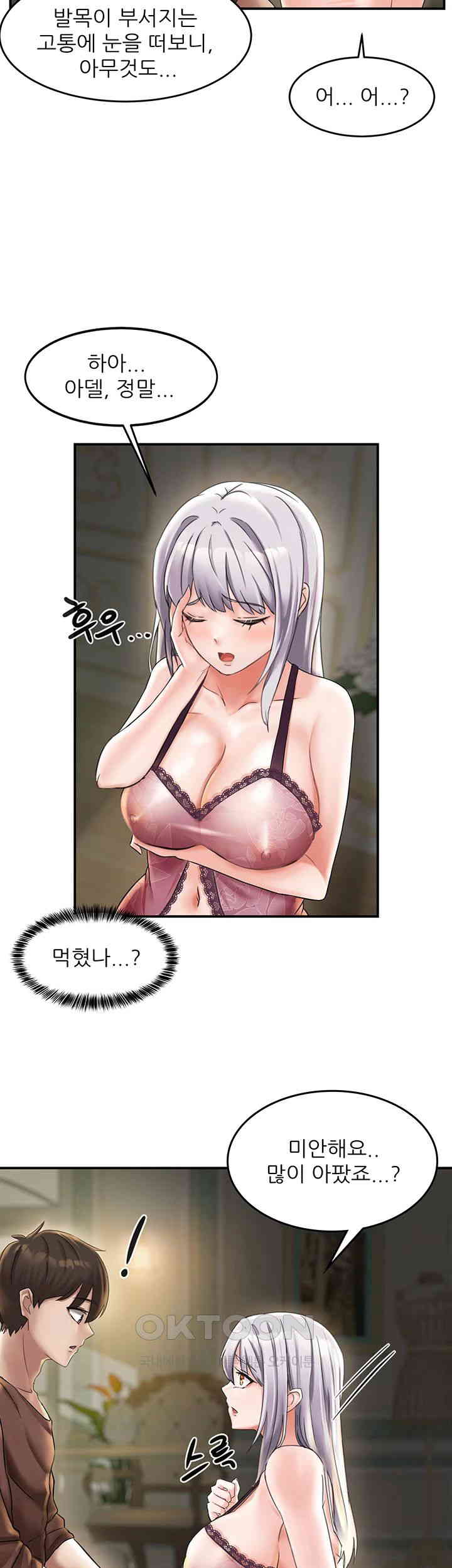 Taming Females to Rise in Status Raw Chapter 1 image 48