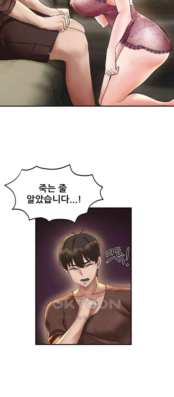 Taming Females to Rise in Status Raw Chapter 1 image 49