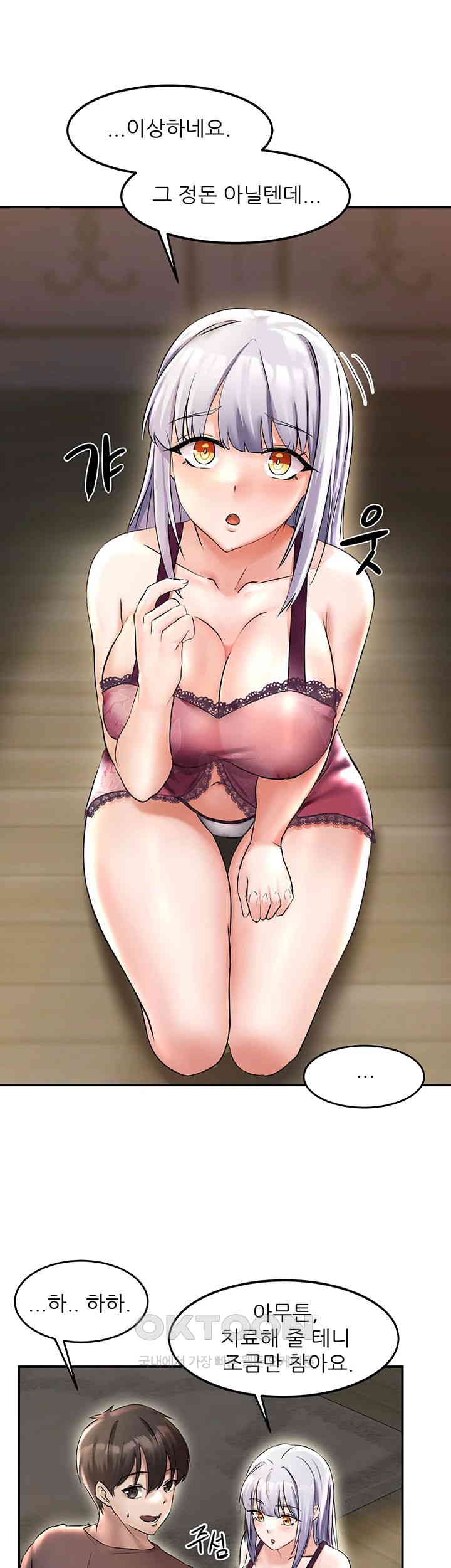 Taming Females to Rise in Status Raw Chapter 1 image 50